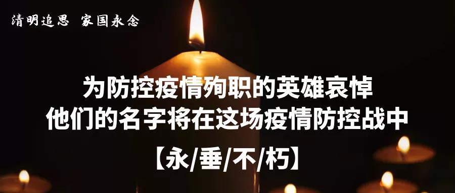 【北大培文】緬懷先烈 致敬英雄—延安北大培文學校開展網(wǎng)上祭英烈活動