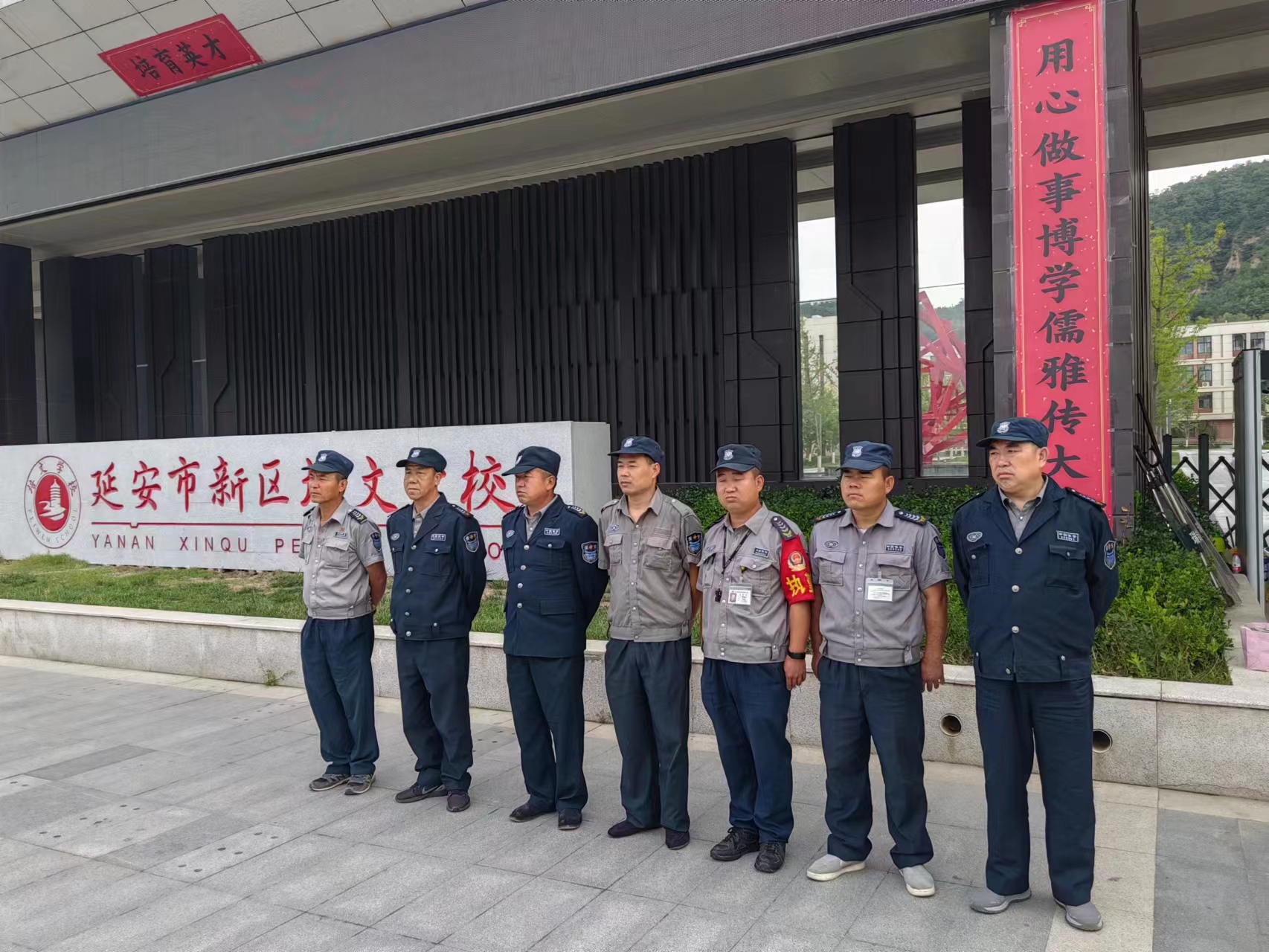 責任在肩 安全在心——延安市新區(qū)培文學校召開2023年秋季校園安保專題會議