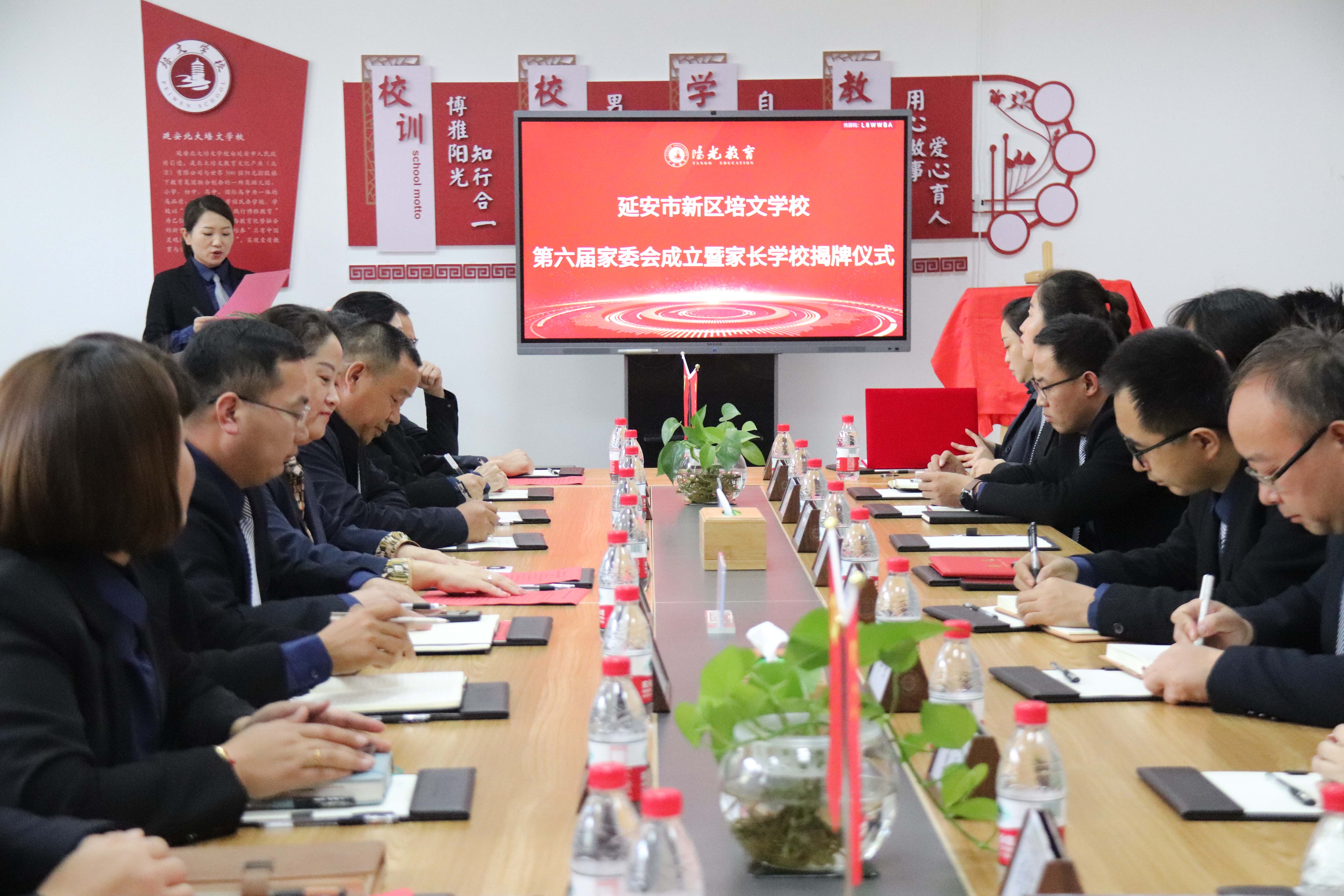 雙向奔赴 共育花開丨延安市新區(qū)培文學校第六屆家委會成立暨家長學校揭牌儀式