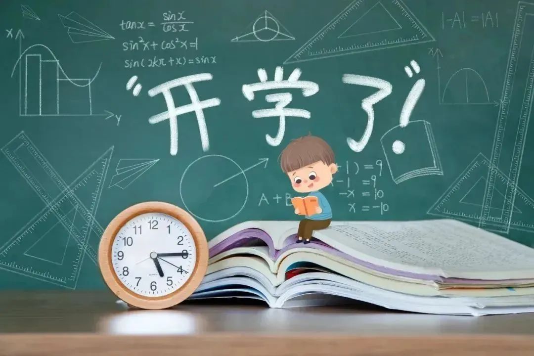 寒假進入倒計時！給孩子的收心指南（請老師轉(zhuǎn)發(fā)，家長查收）